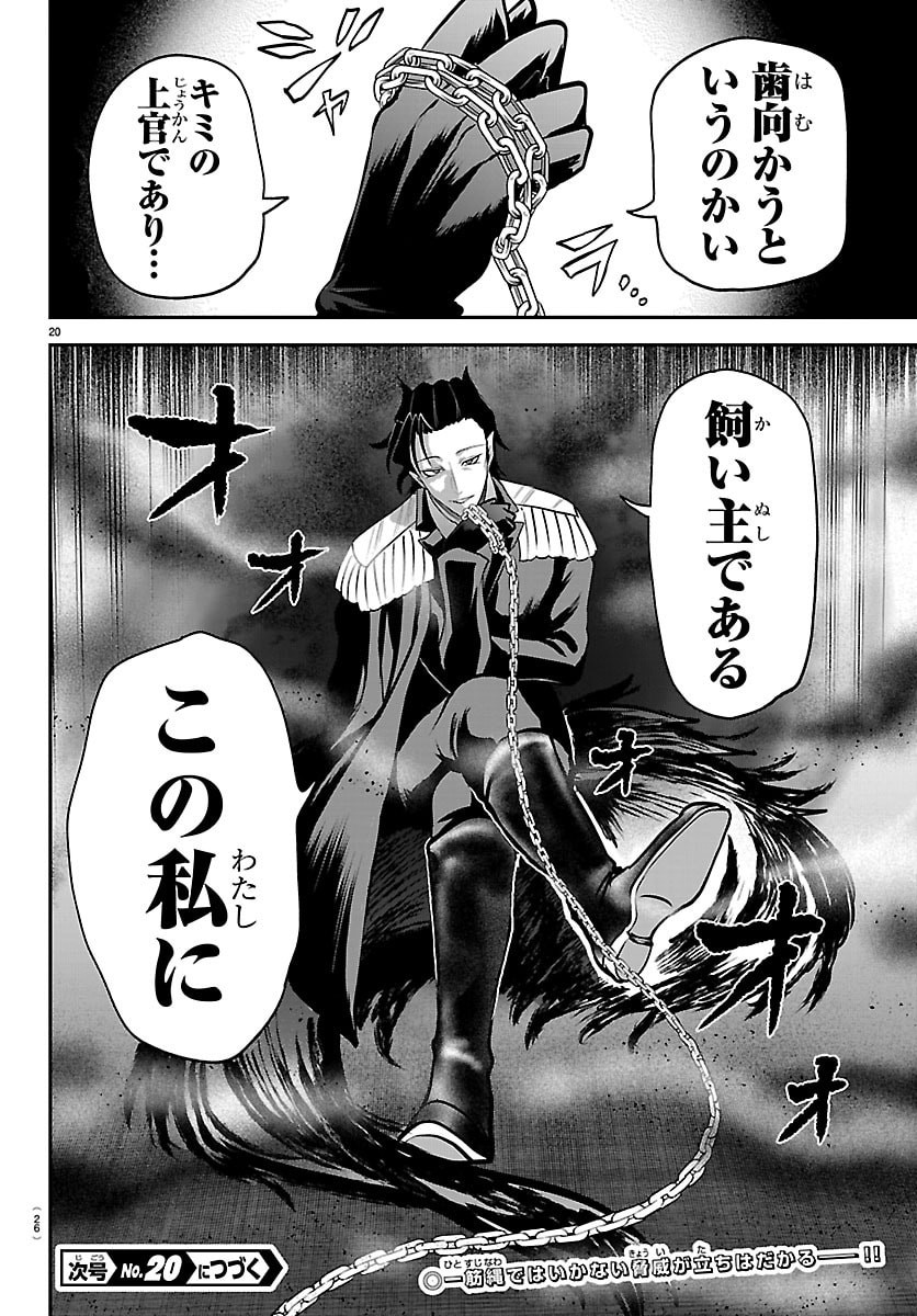 Mairimashita! Iruma-kun - Chapter 439 - Page 24