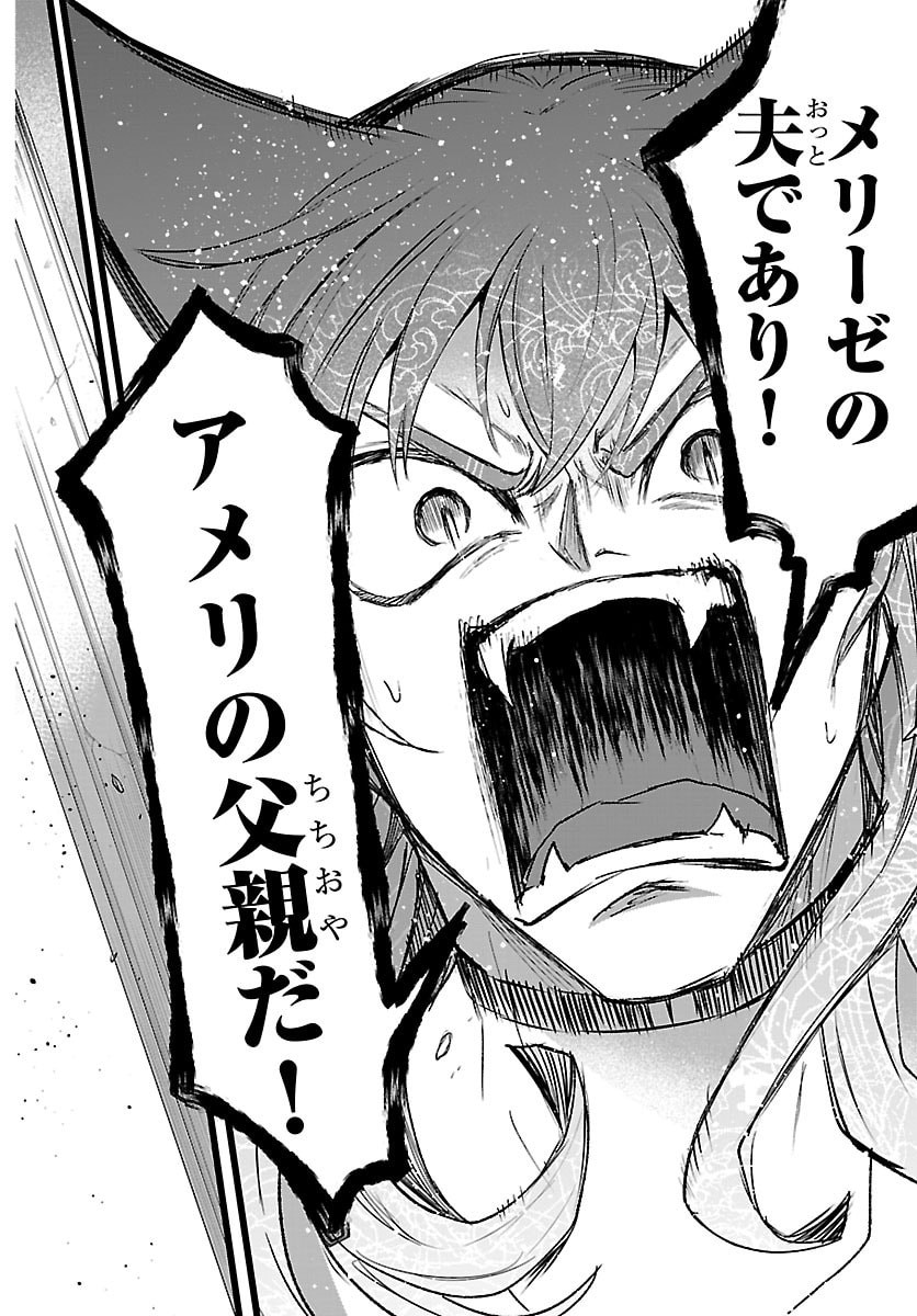 魔入りました！入間くん Chap 440 - Next Chap 441
