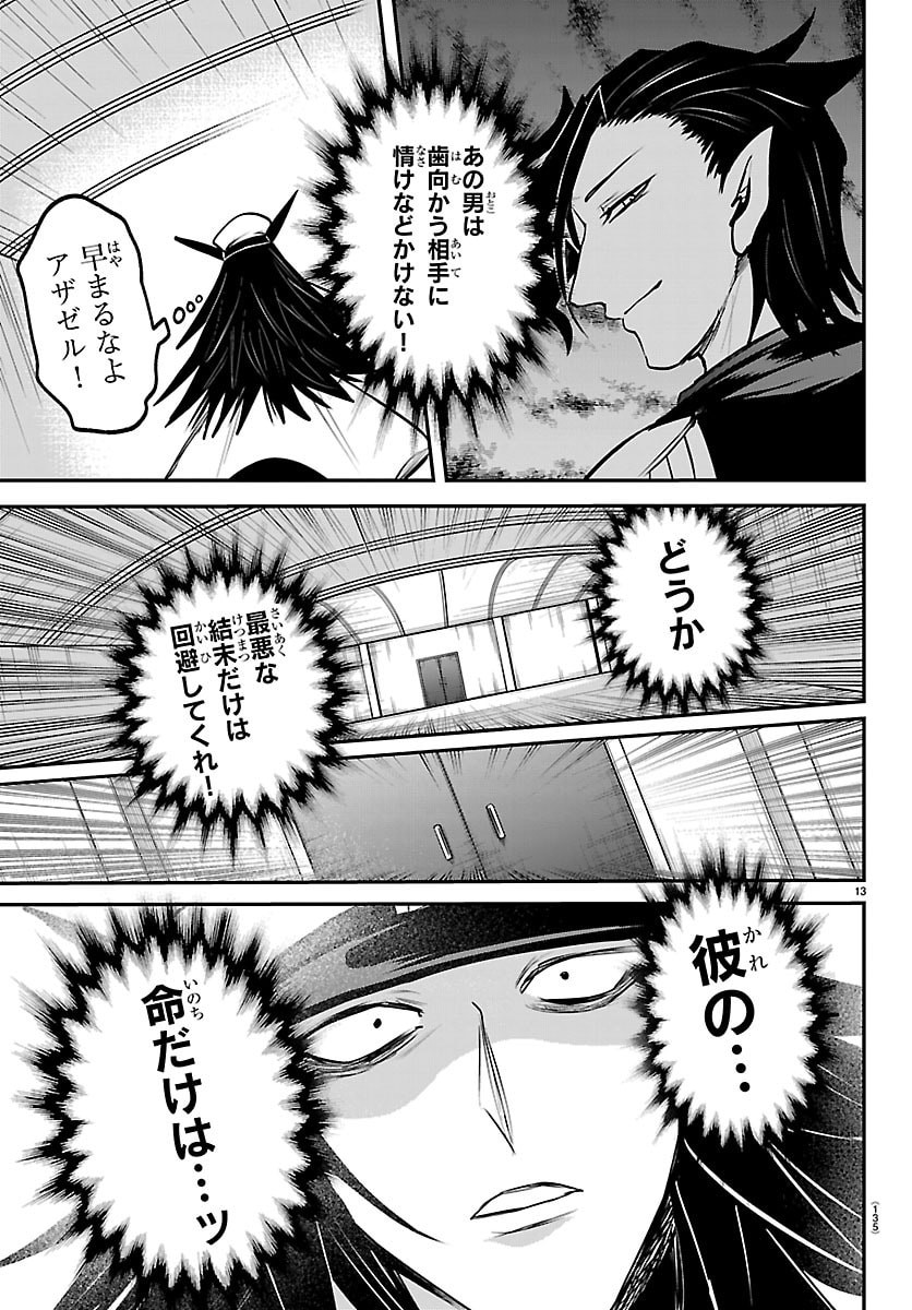 魔入りました！入間くん Chap 440 - Next Chap 441
