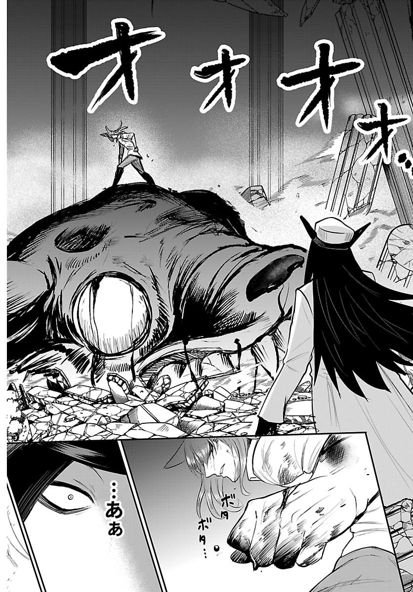 魔入りました！入間くん Chap 440 - Next Chap 441