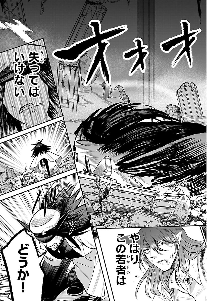 魔入りました！入間くん Chap 440 - Next Chap 441