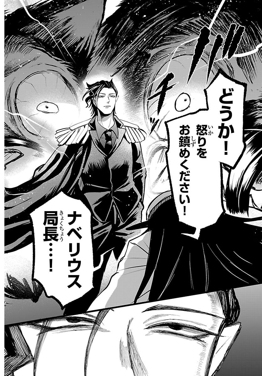 魔入りました！入間くん Chap 440 - Next Chap 441