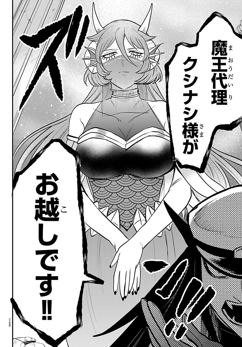 魔入りました！入間くん Chap 440 - Next Chap 441