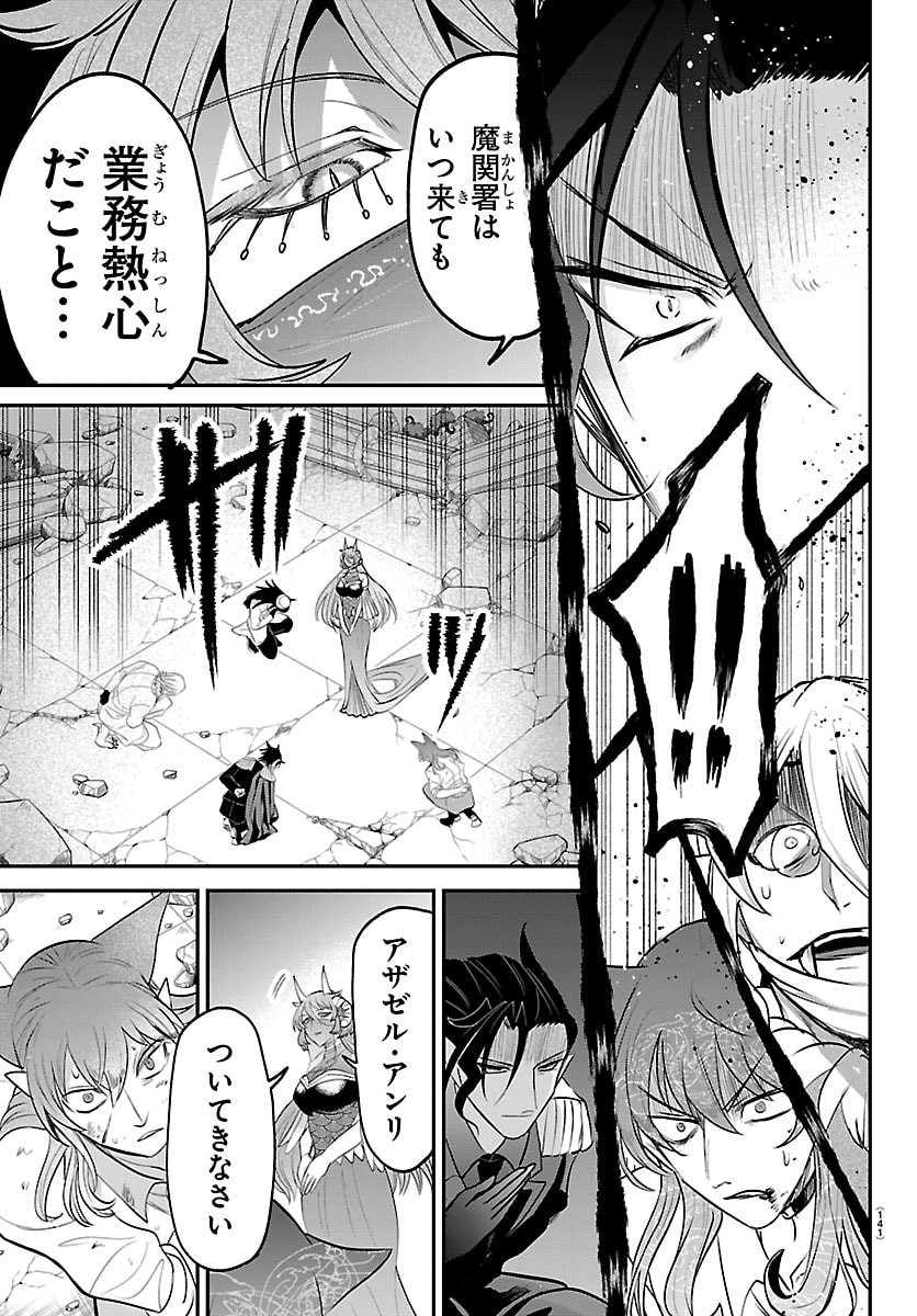 魔入りました！入間くん Chap 440 - Next Chap 441