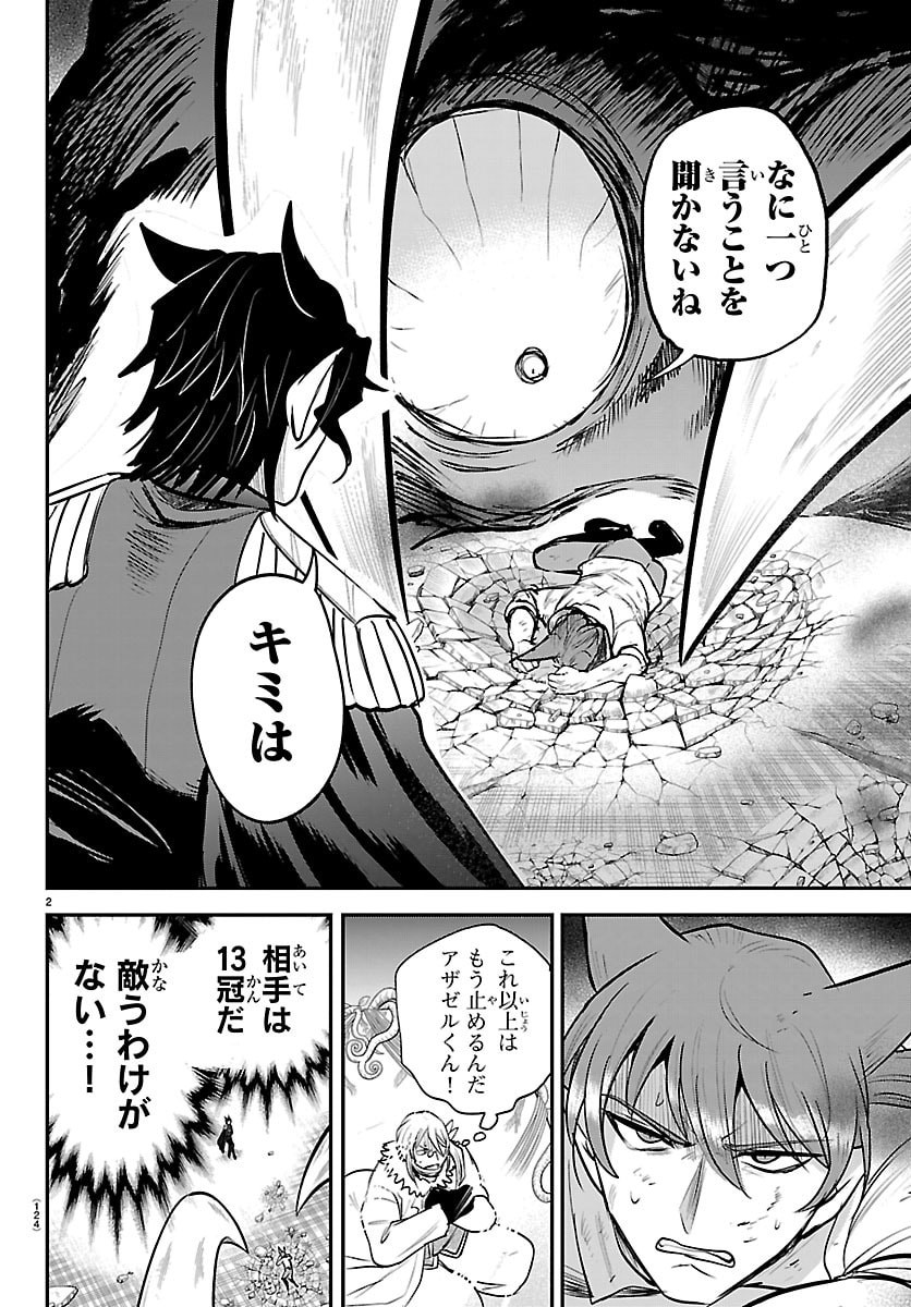 魔入りました！入間くん Chap 440 - Next Chap 441