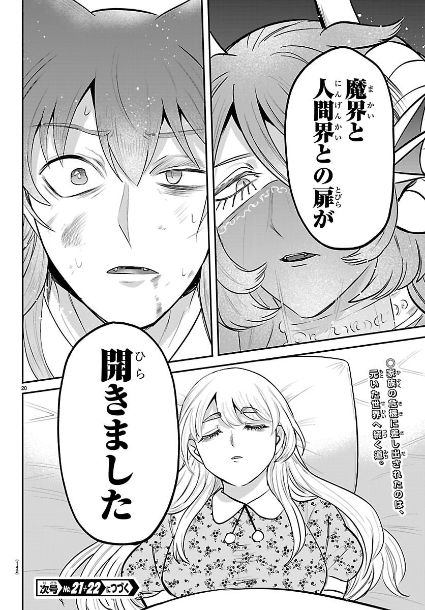 魔入りました！入間くん Chap 440 - Next Chap 441