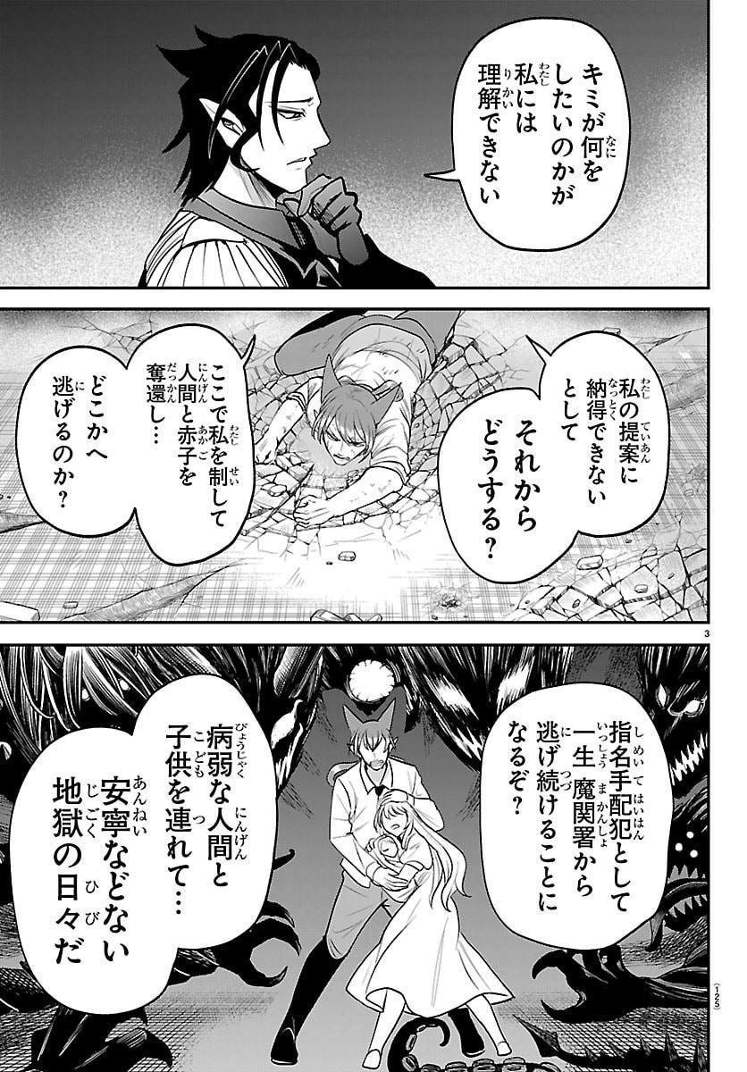 魔入りました！入間くん Chap 440 - Next Chap 441