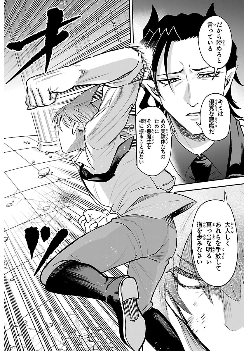 魔入りました！入間くん Chap 440 - Next Chap 441