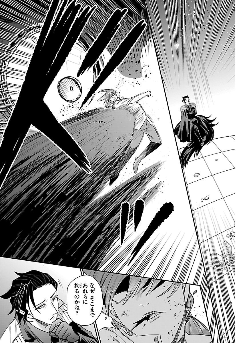 魔入りました！入間くん Chap 440 - Next Chap 441