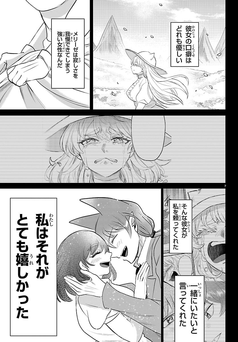 魔入りました！入間くん Chap 440 - Next Chap 441