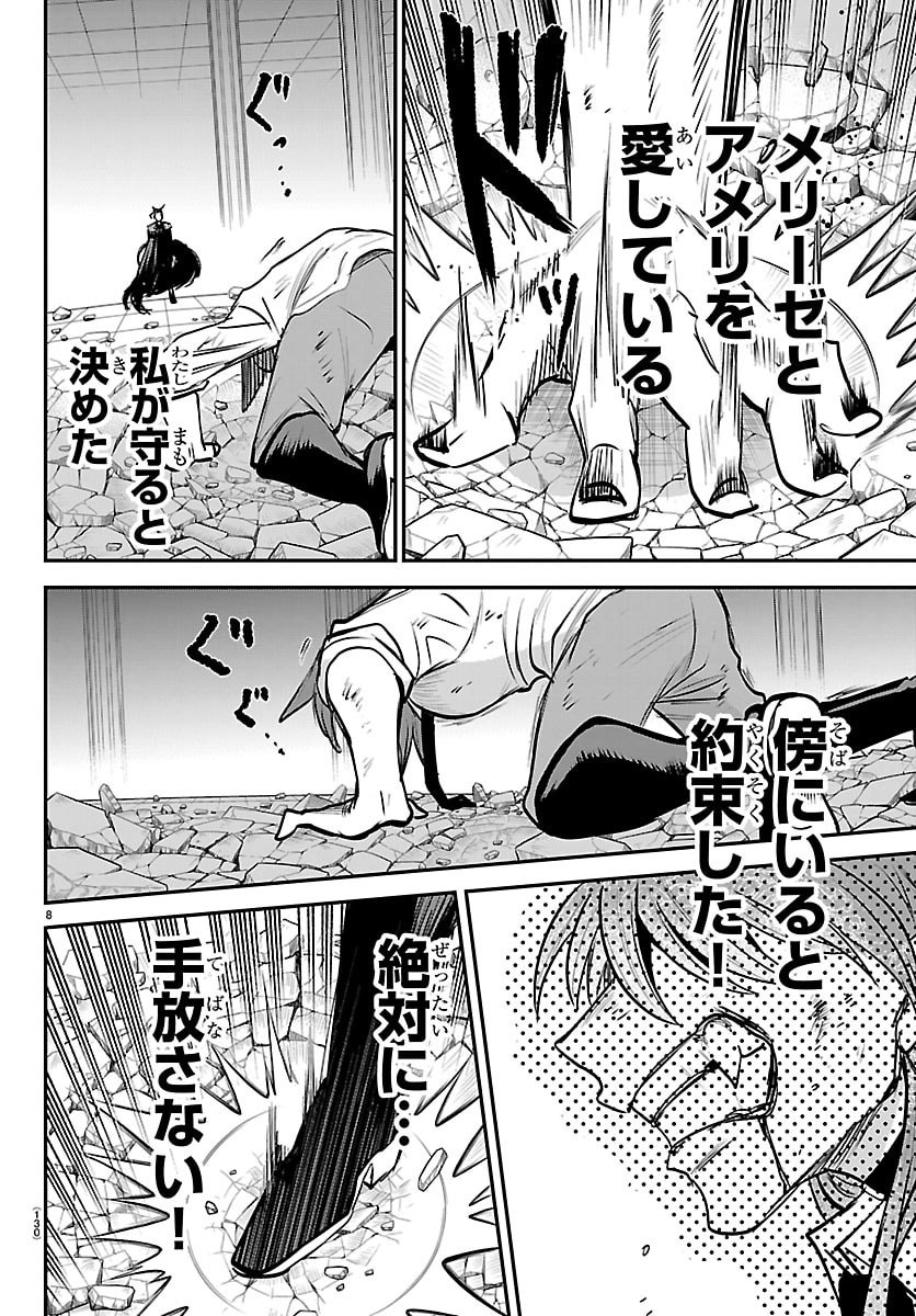魔入りました！入間くん Chap 440 - Next Chap 441