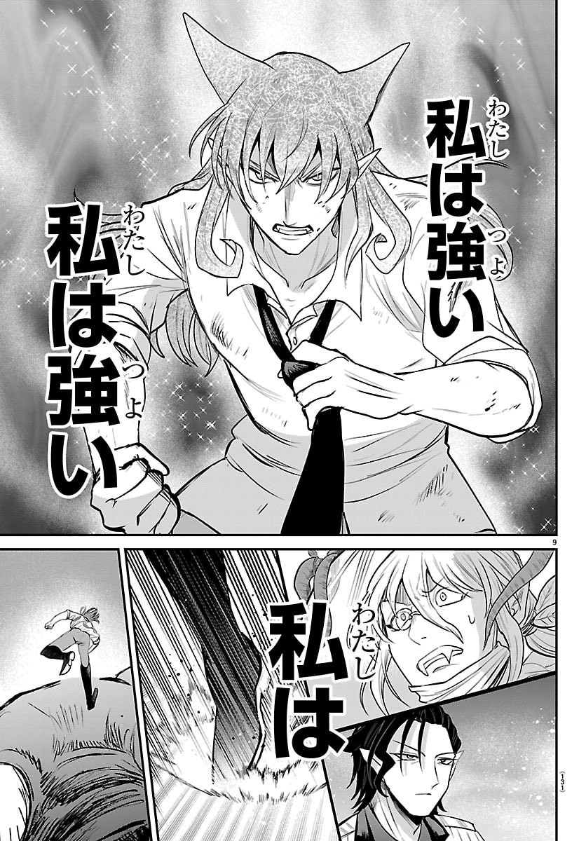 魔入りました！入間くん Chap 440 - Next Chap 441