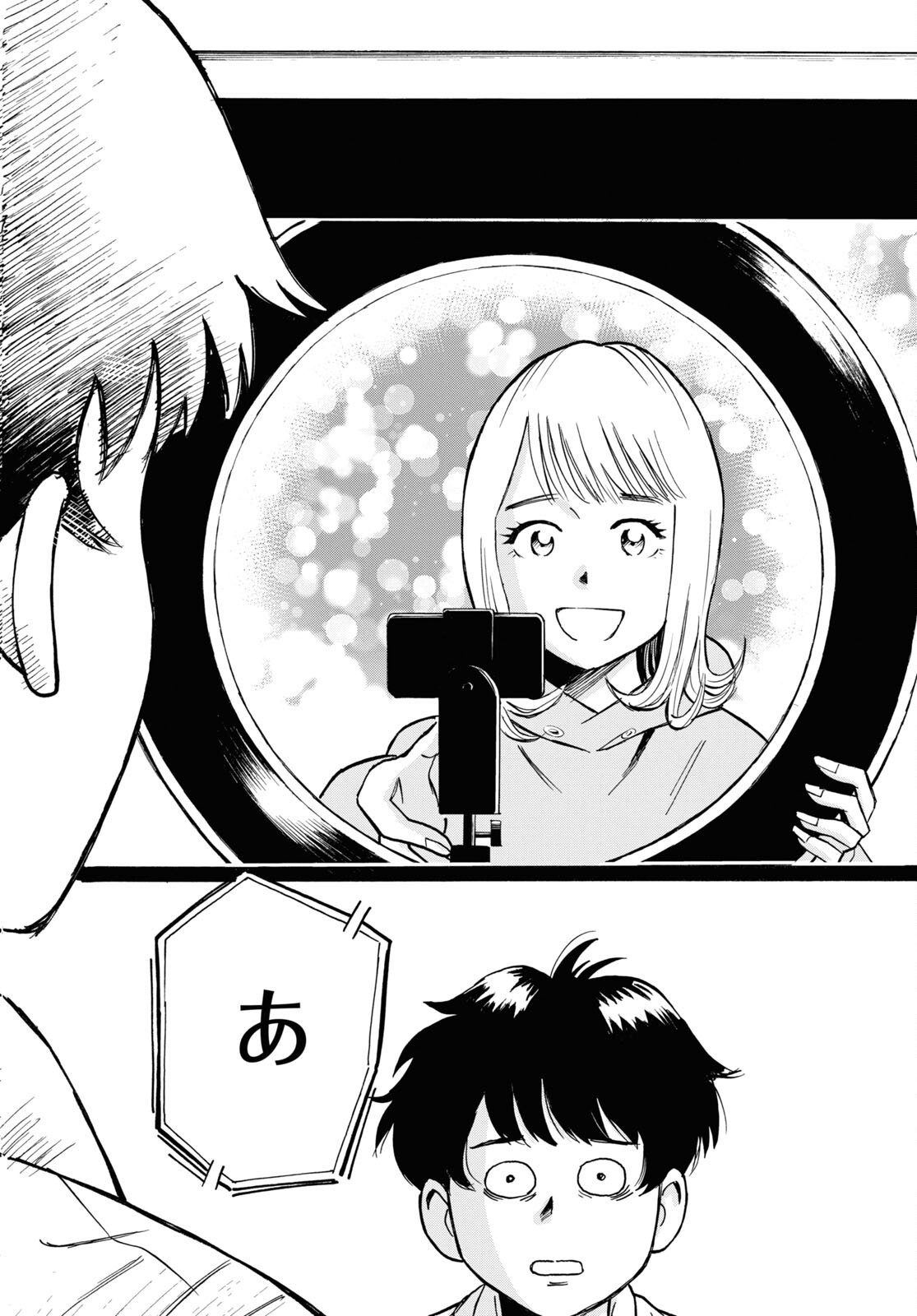 Maison de Rainbow - Chapter 2 - Page 14