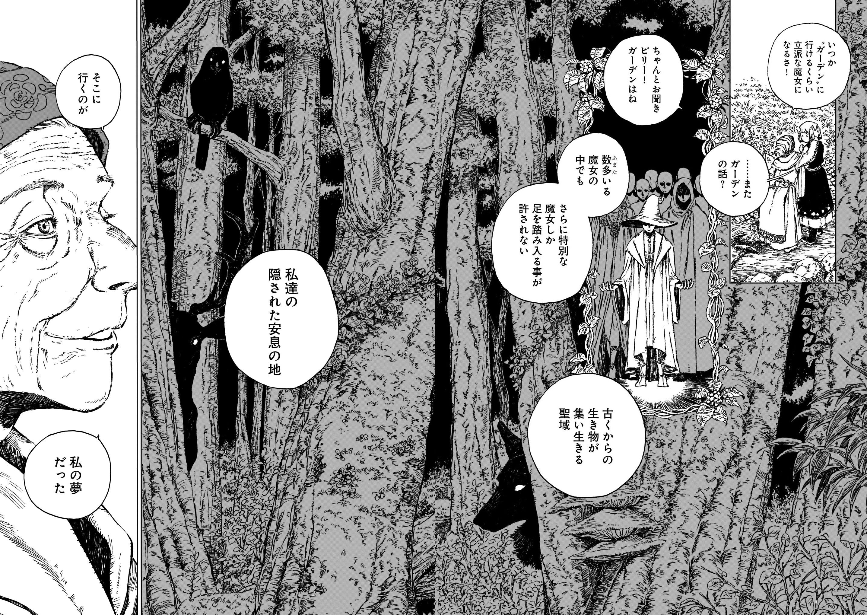 Majo no Eden - Chapter 1 - Page 11