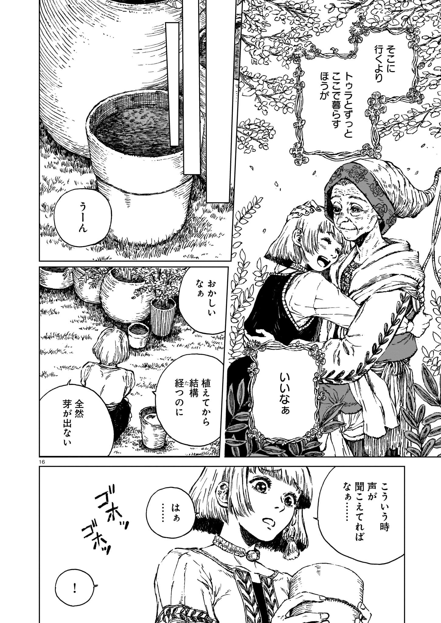 Majo no Eden - Chapter 1 - Page 14