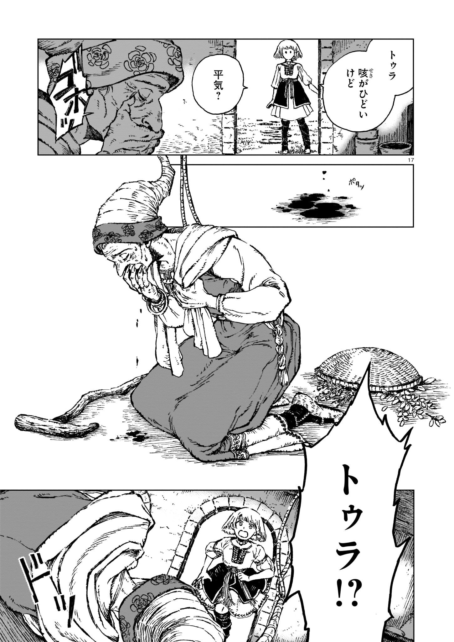 Majo no Eden - Chapter 1 - Page 15