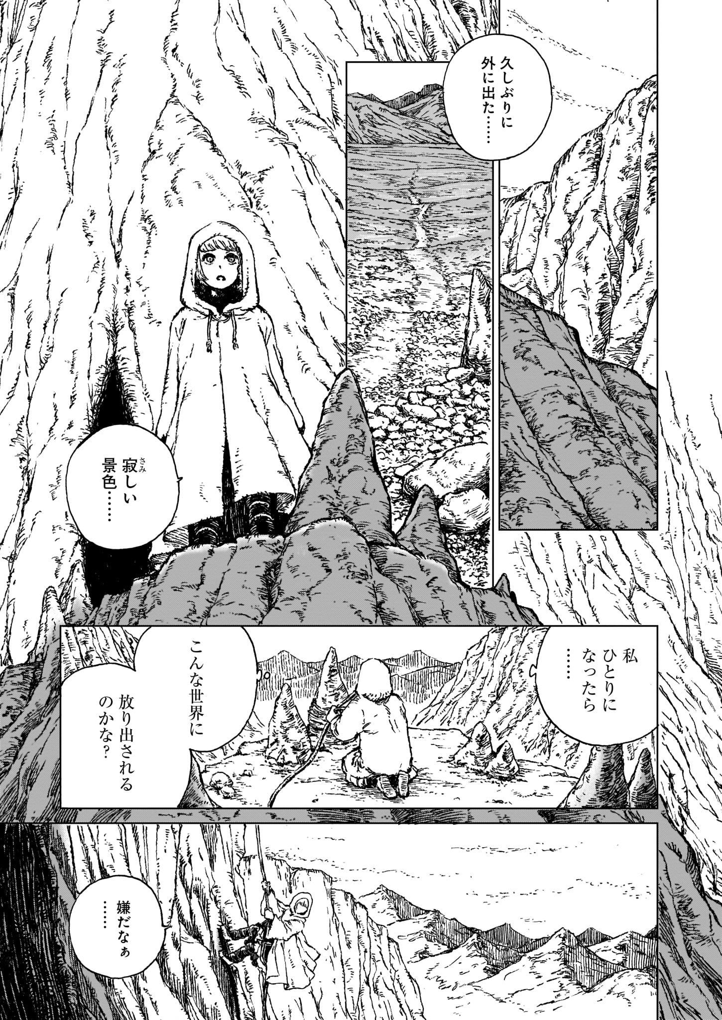 Majo no Eden - Chapter 1 - Page 19