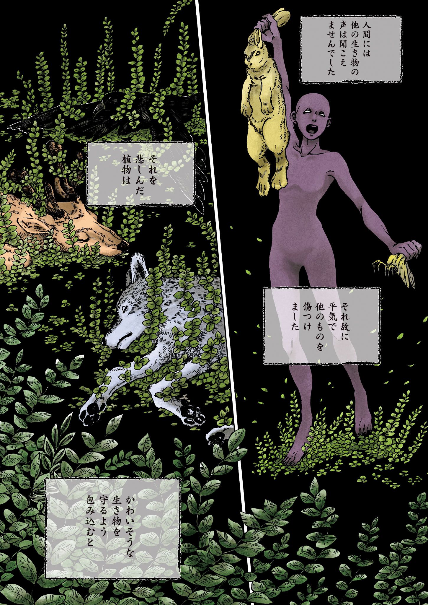 Majo no Eden - Chapter 1 - Page 2