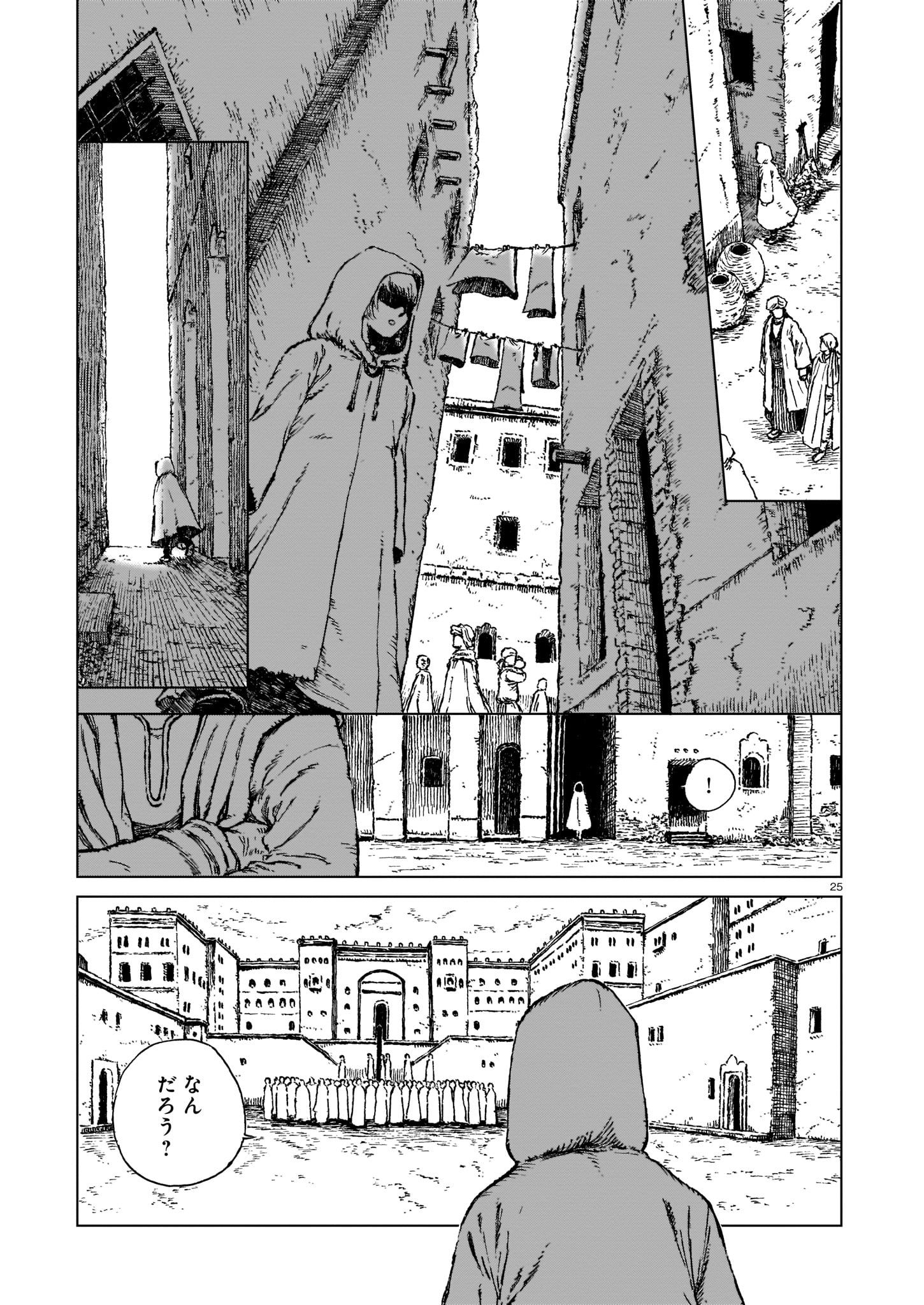 Majo no Eden - Chapter 1 - Page 23