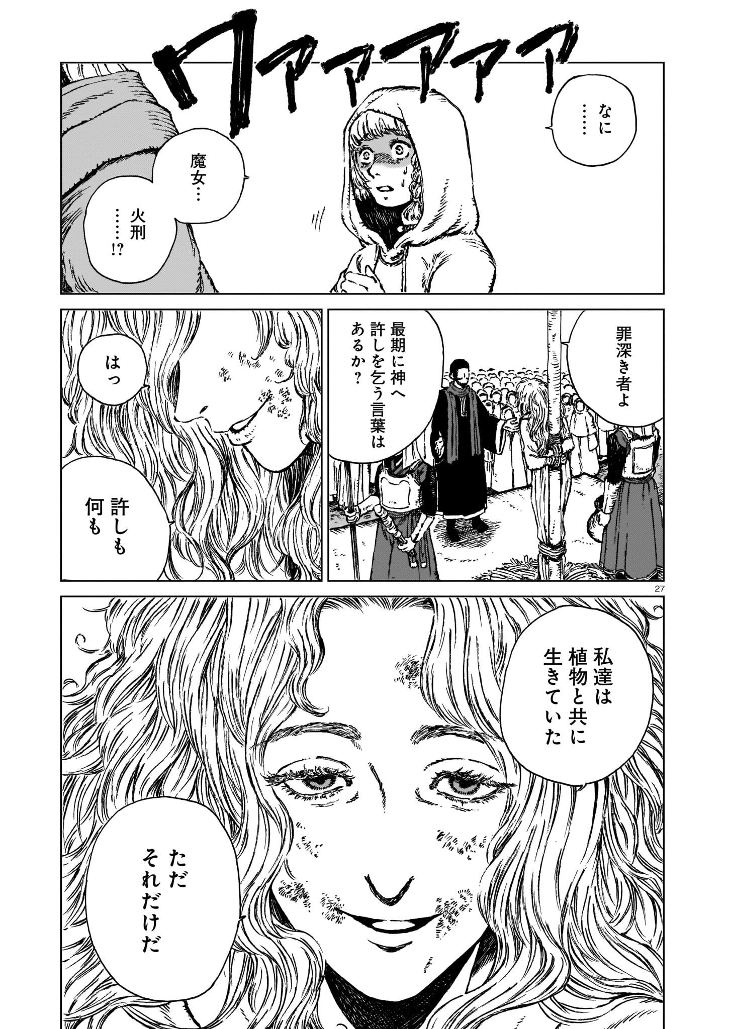 Majo no Eden - Chapter 1 - Page 25