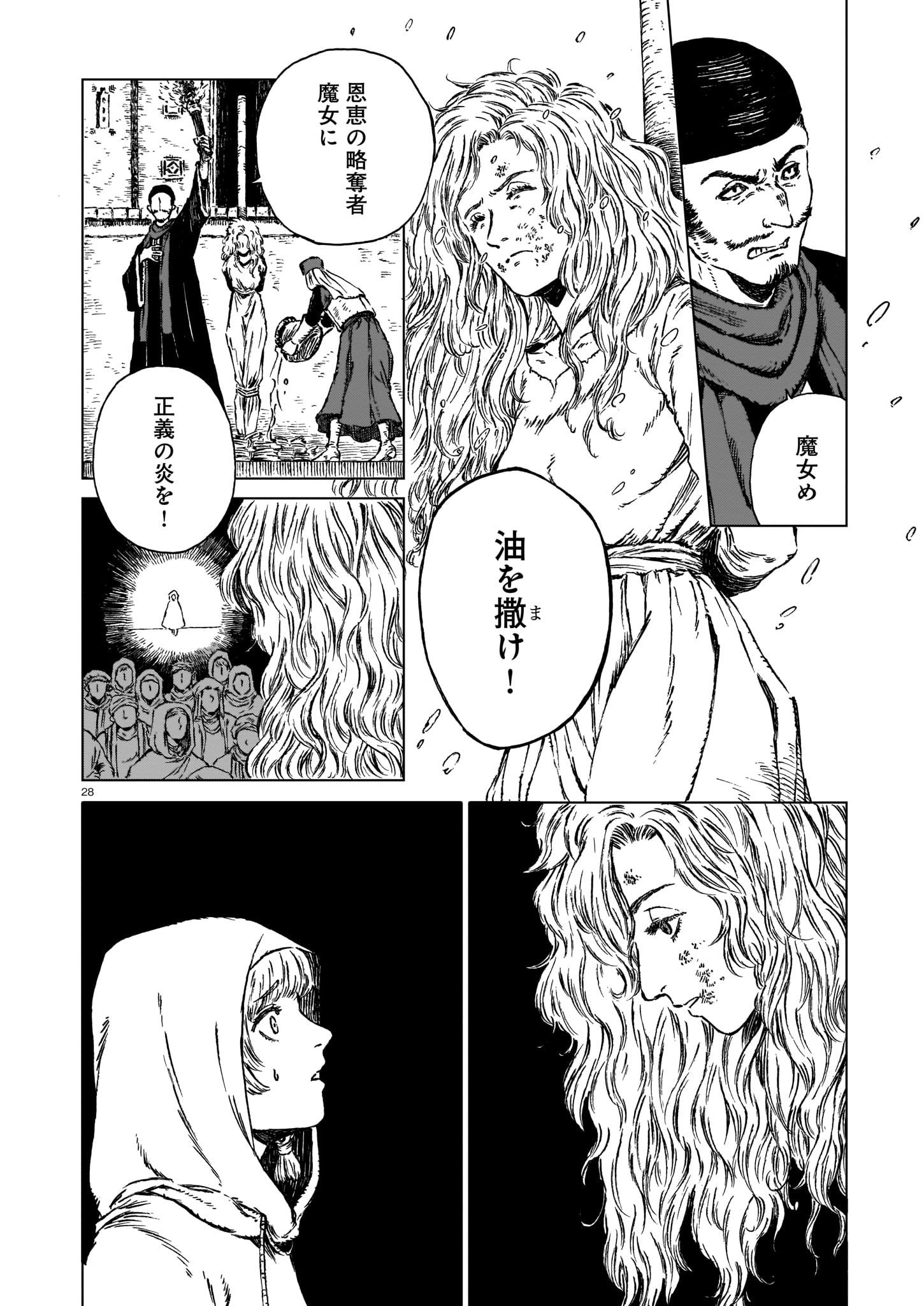 Majo no Eden - Chapter 1 - Page 26