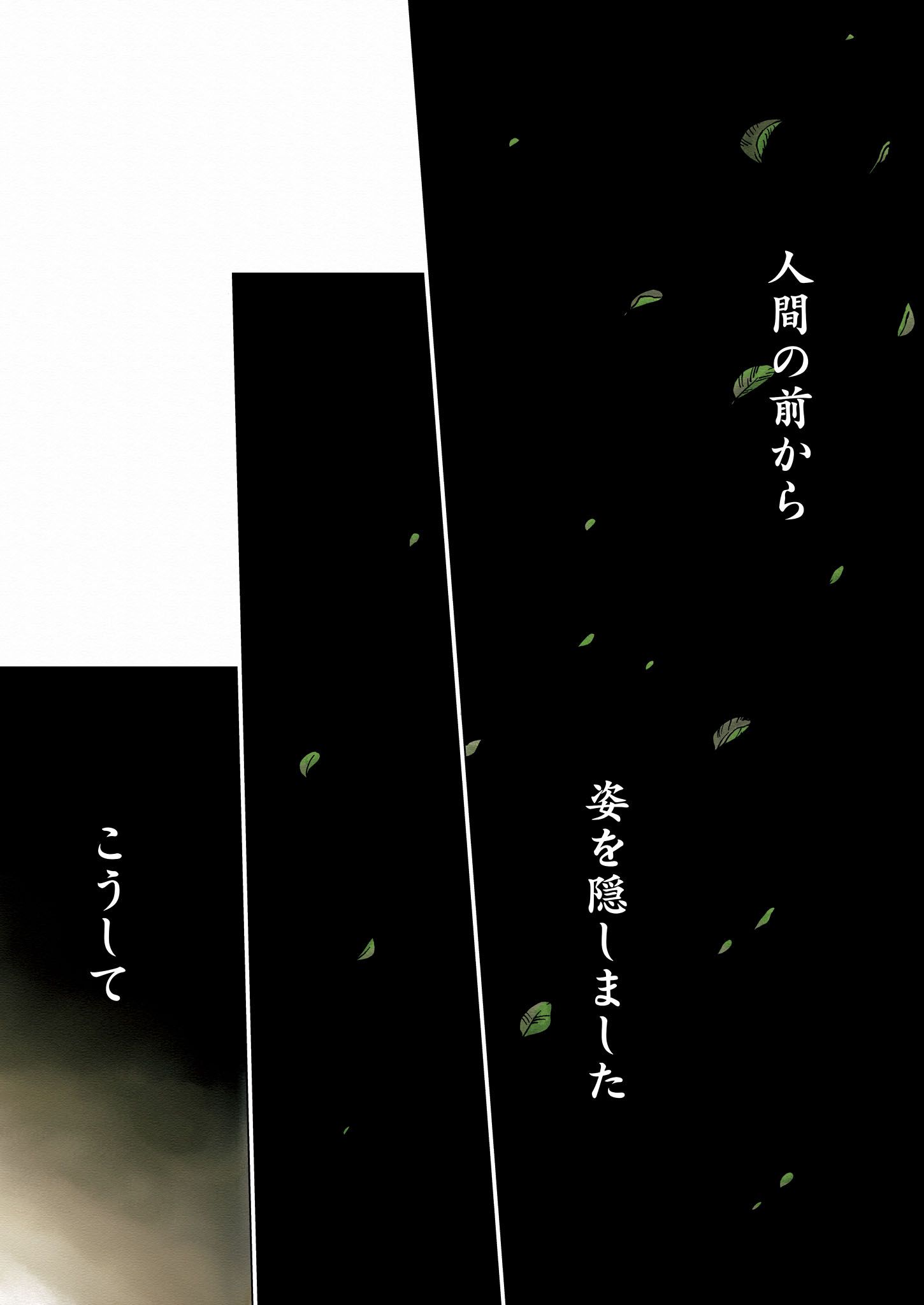 Majo no Eden - Chapter 1 - Page 3