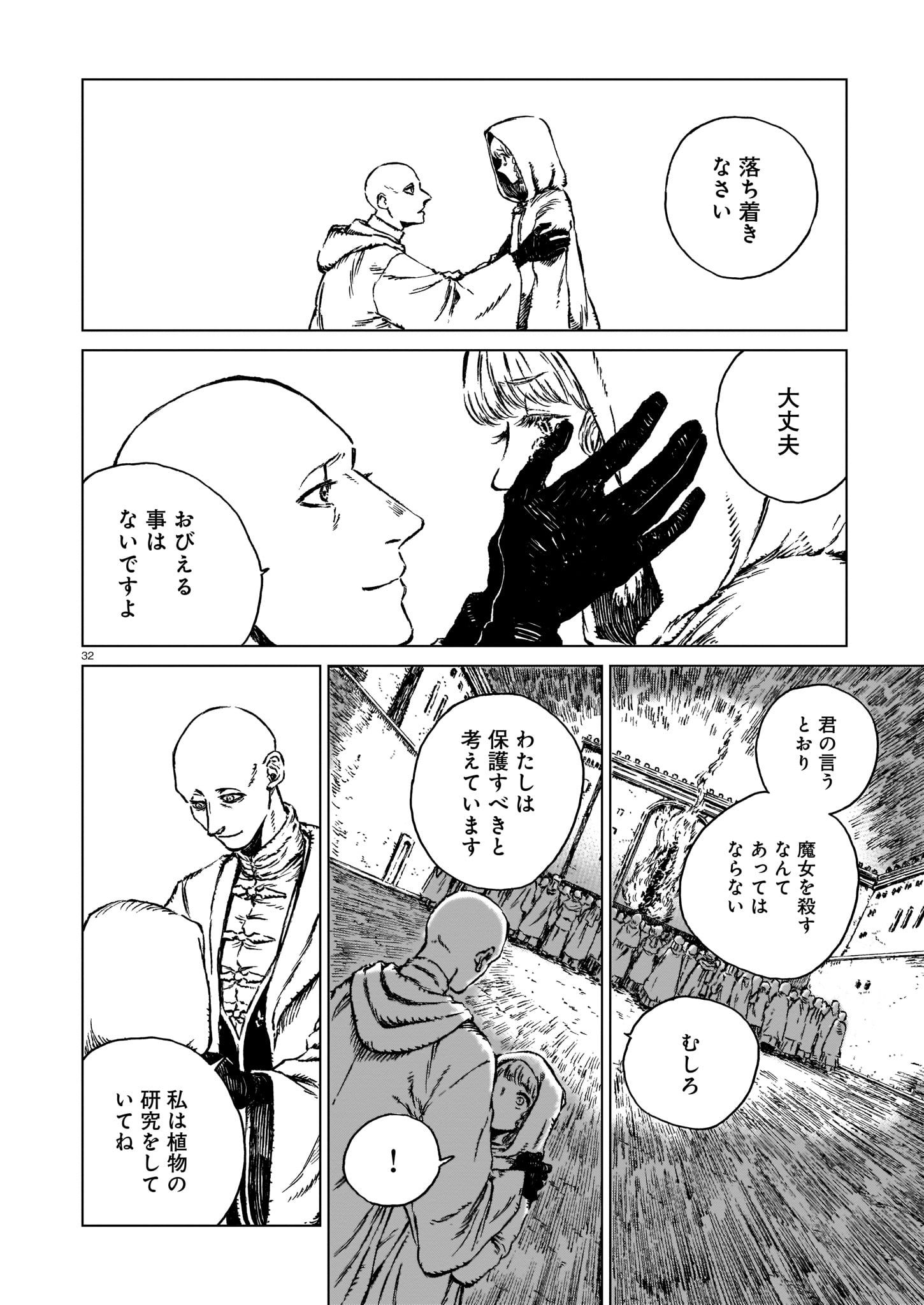 Majo no Eden - Chapter 1 - Page 30