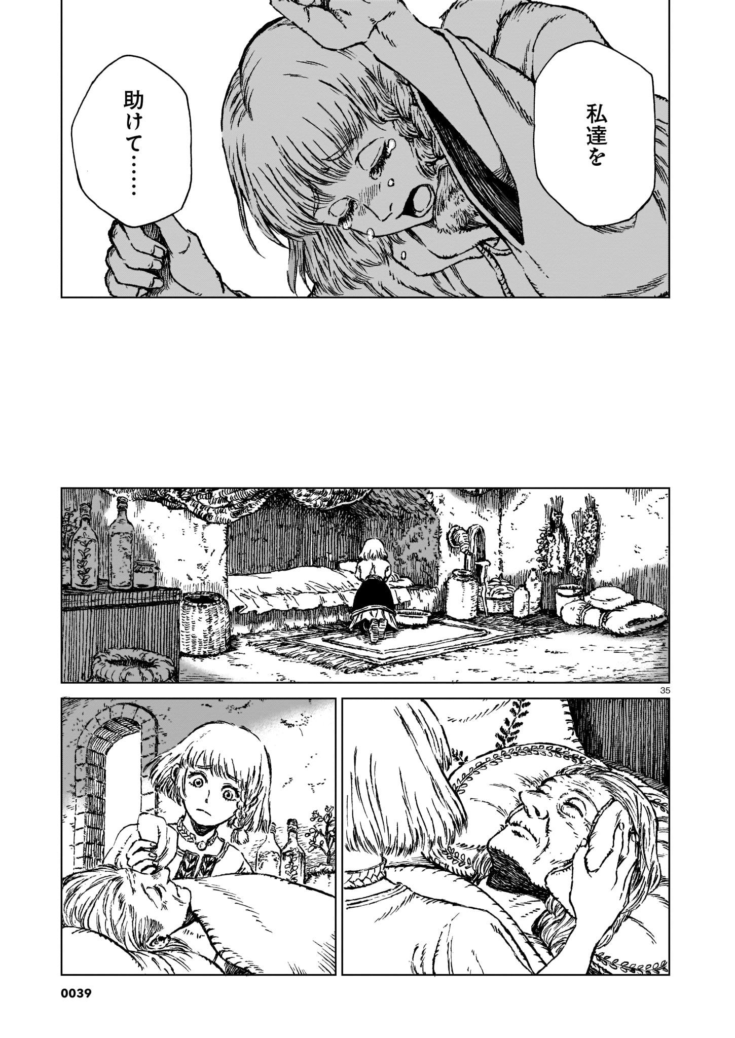 Majo no Eden - Chapter 1 - Page 33