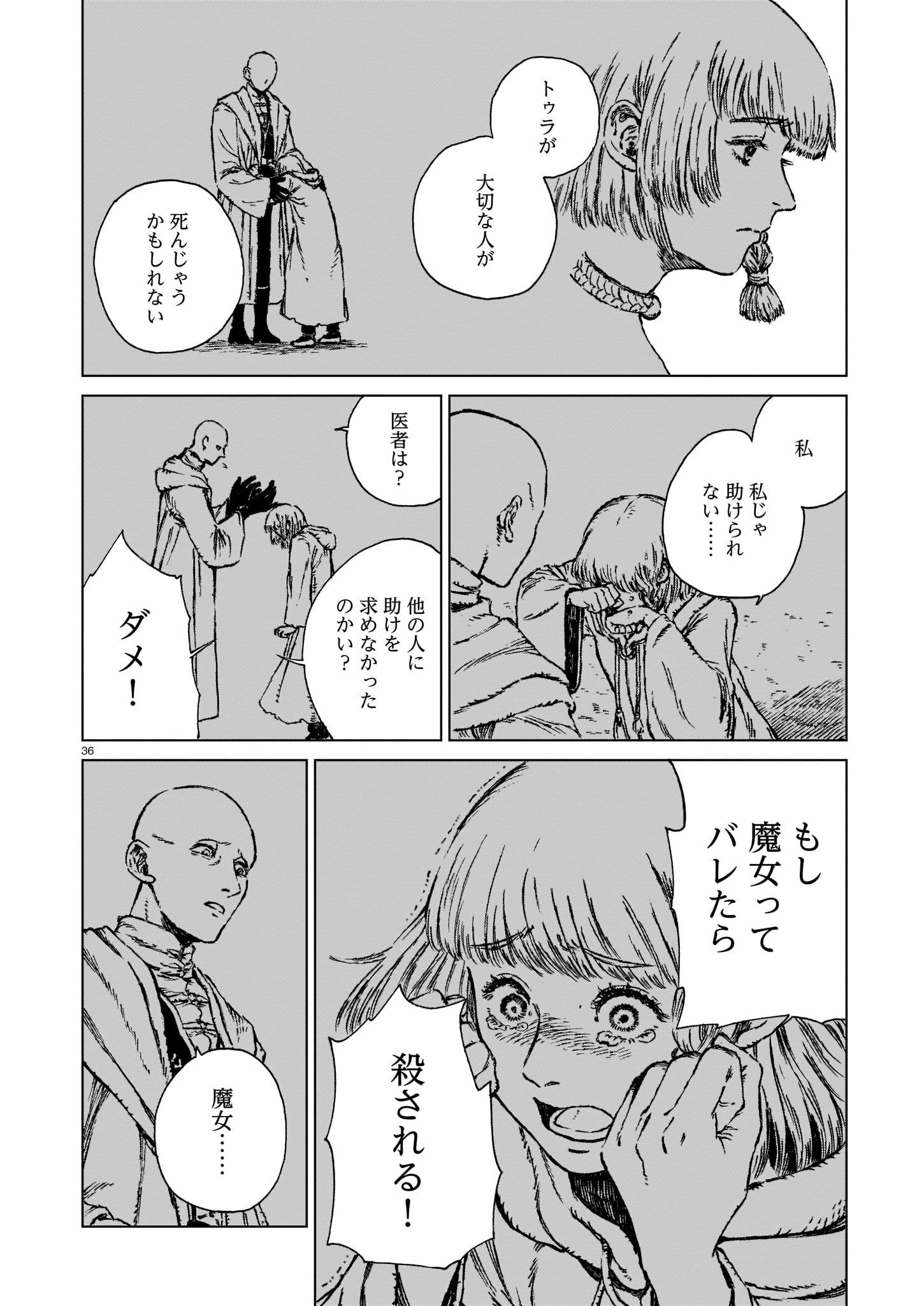 Majo no Eden - Chapter 1 - Page 34