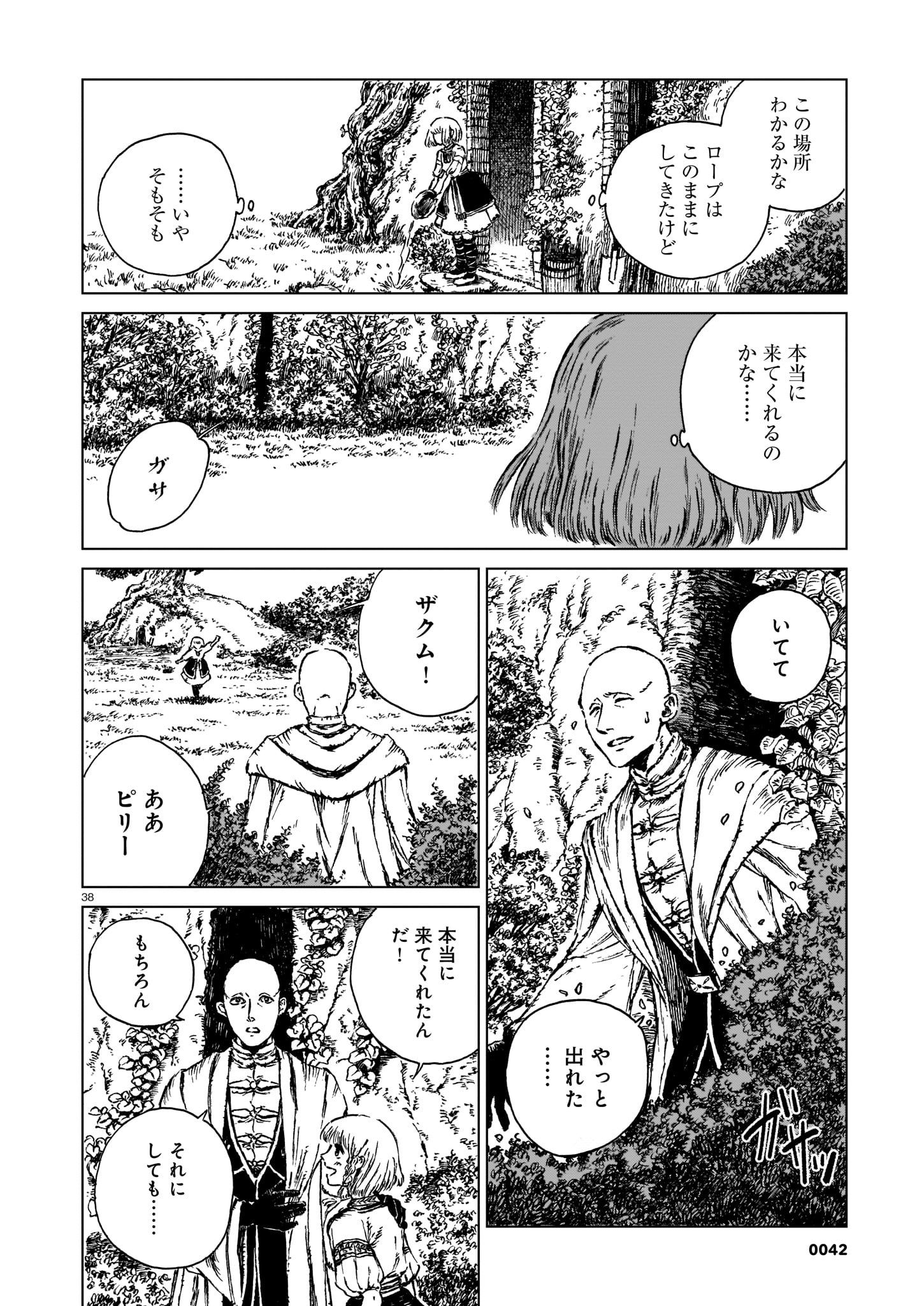 Majo no Eden - Chapter 1 - Page 36