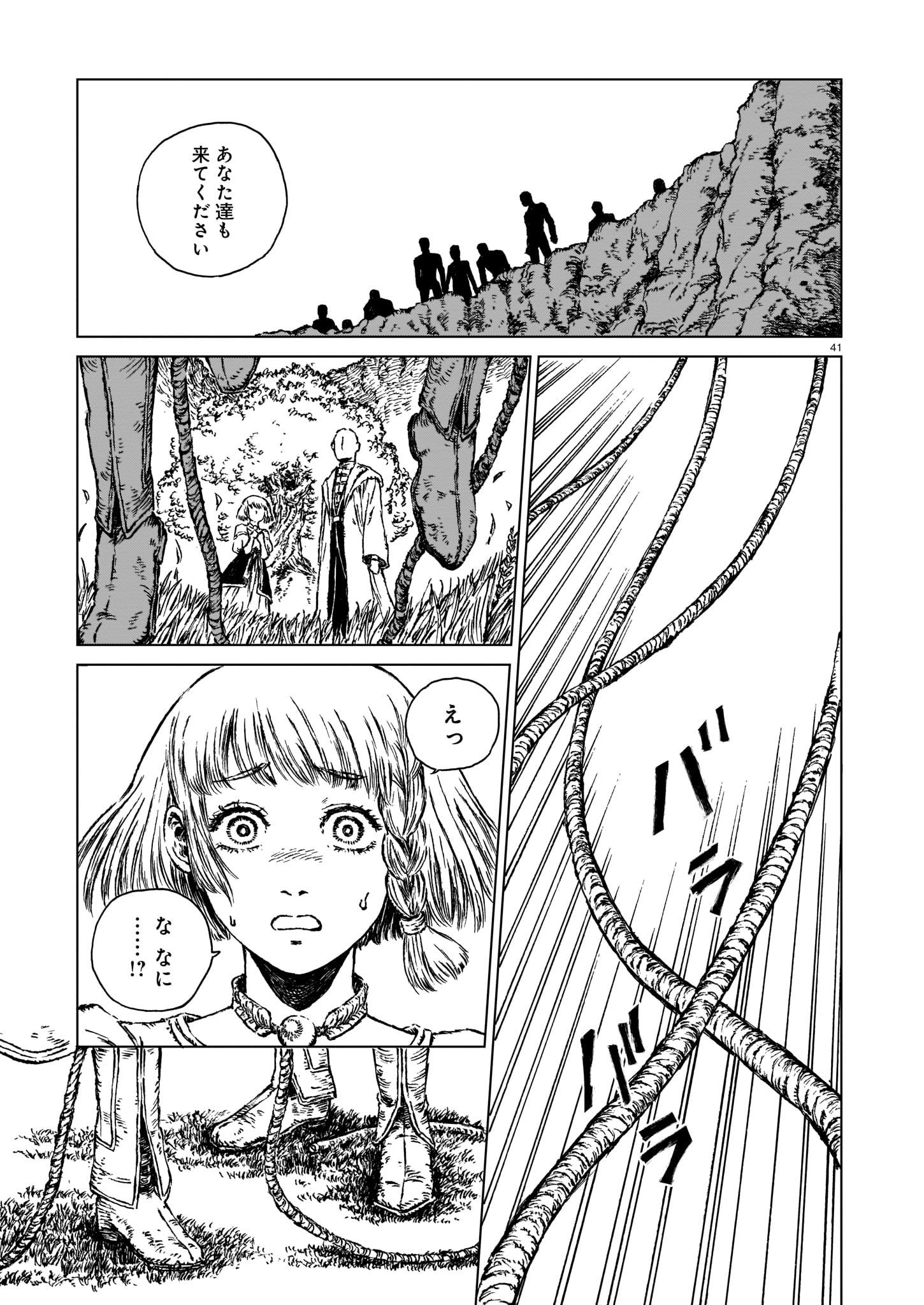 Majo no Eden - Chapter 1 - Page 39