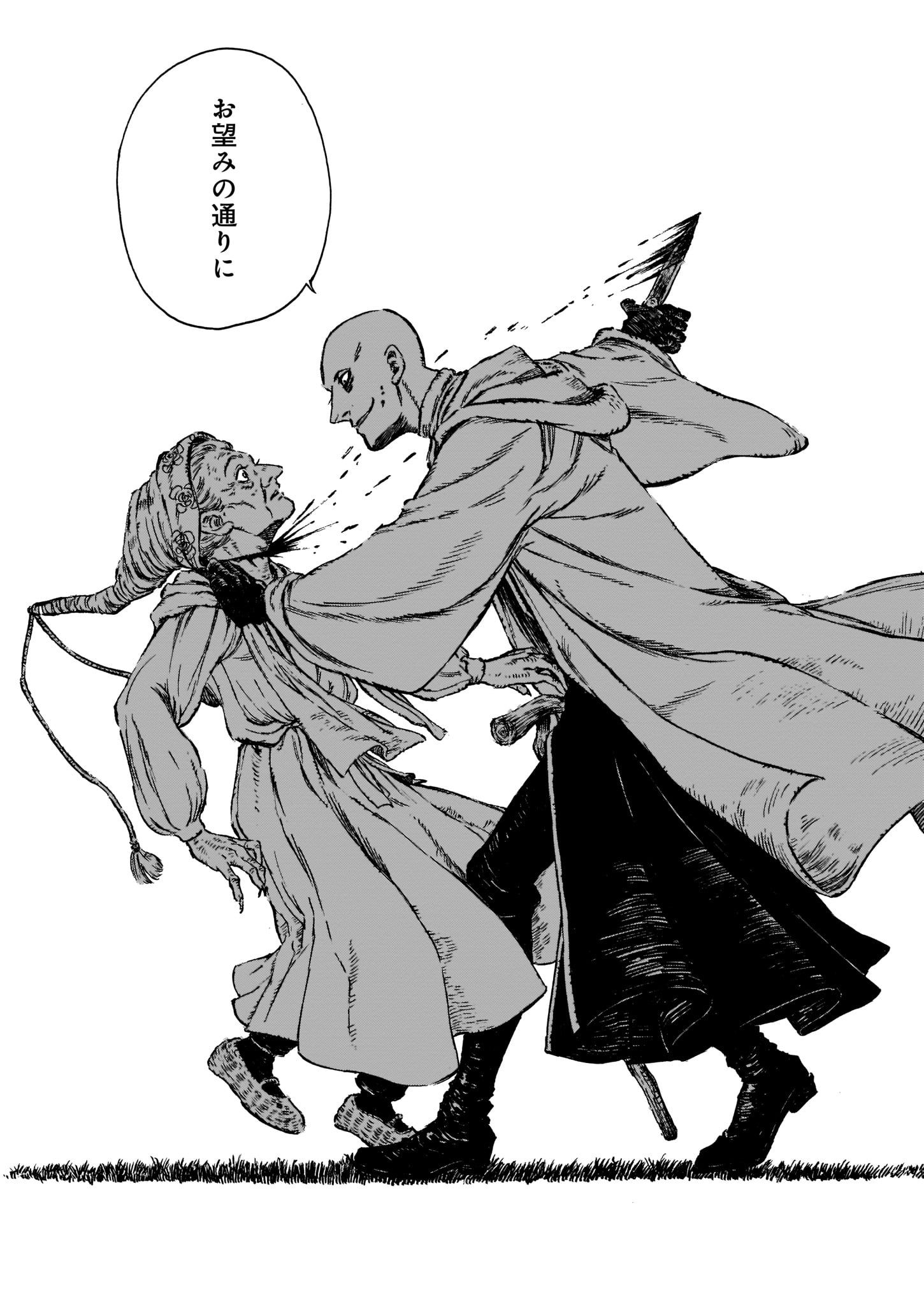 Majo no Eden - Chapter 1 - Page 48