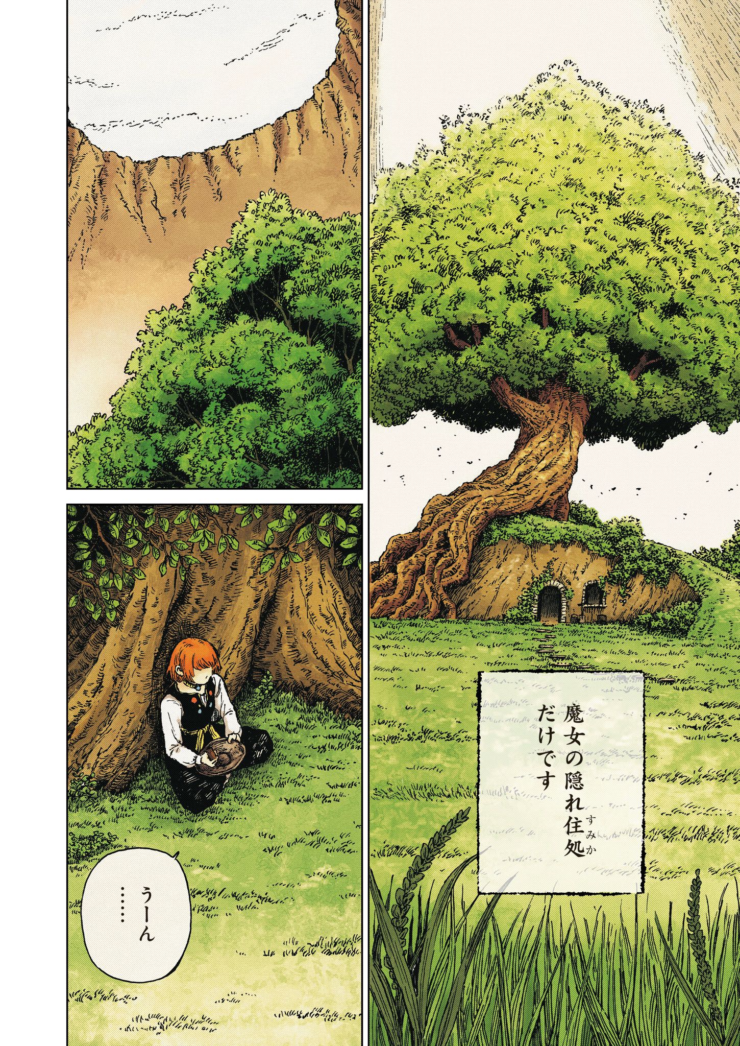 Majo no Eden - Chapter 1 - Page 5