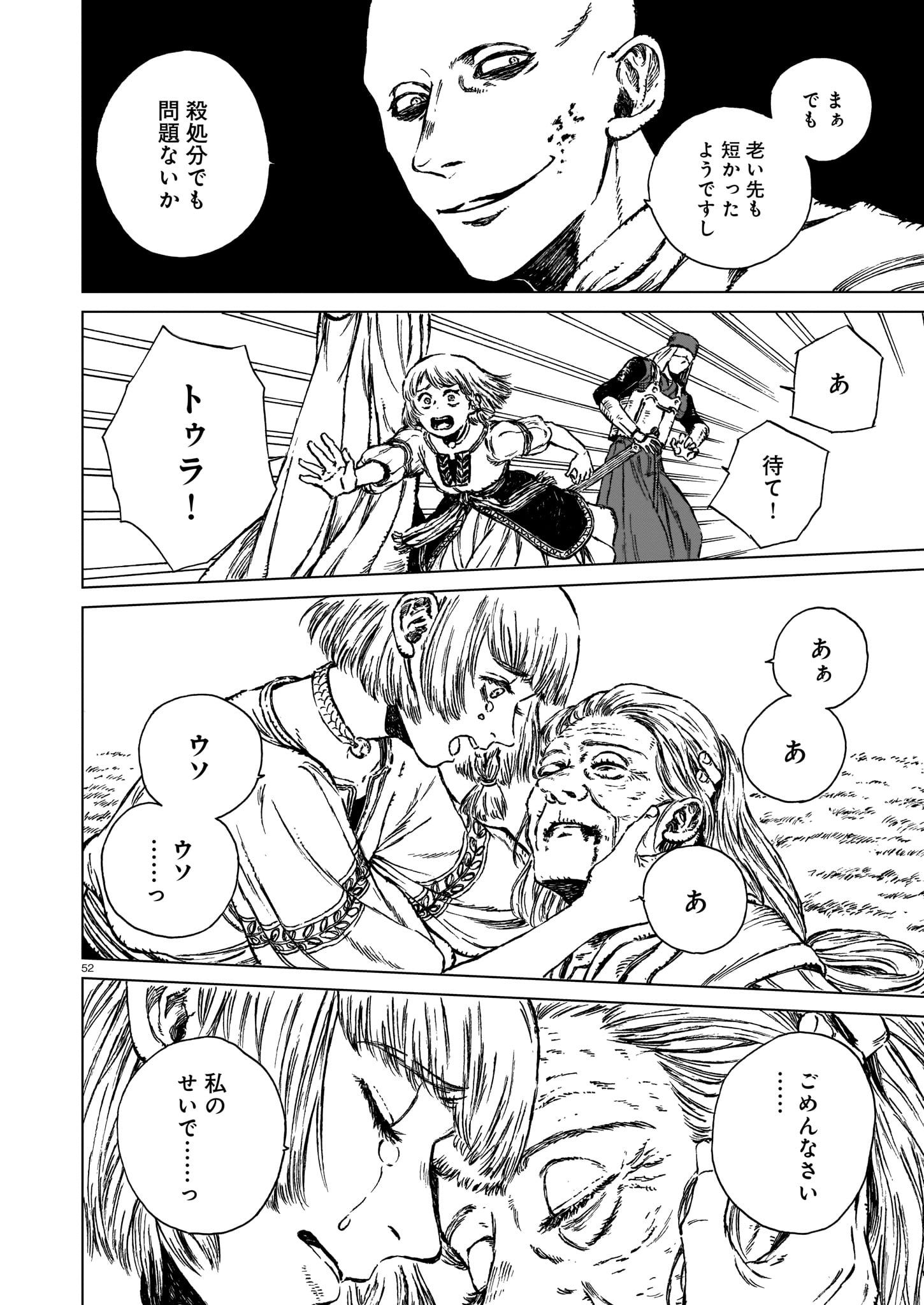 Majo no Eden - Chapter 1 - Page 50