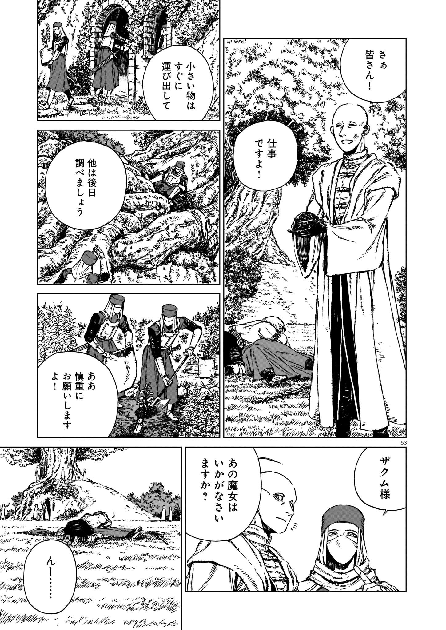 Majo no Eden - Chapter 1 - Page 51