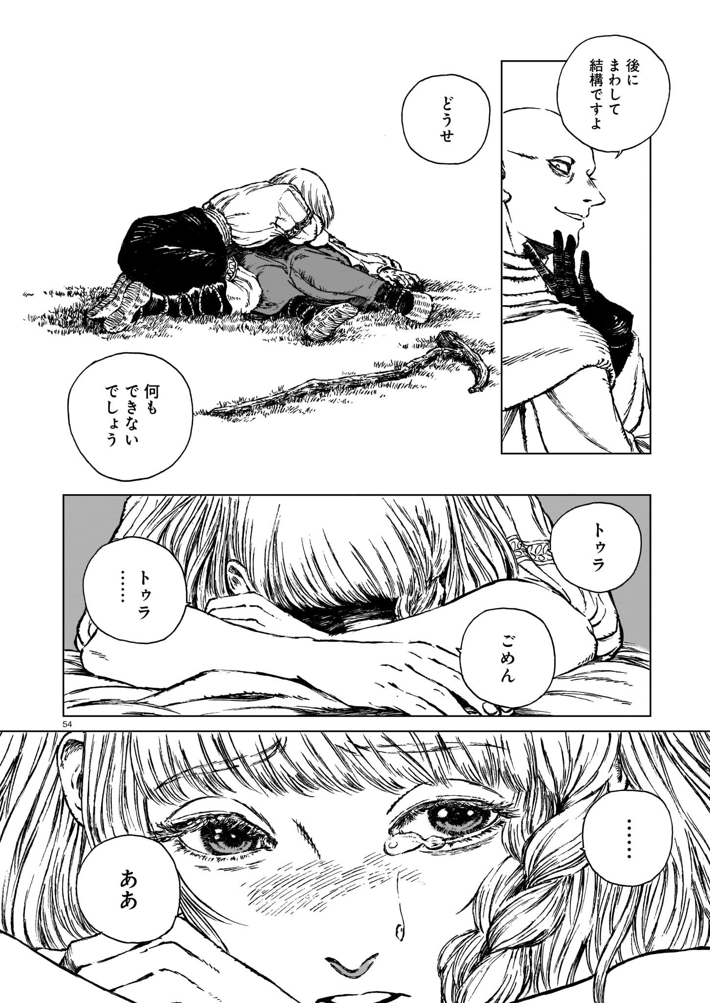 Majo no Eden - Chapter 1 - Page 52