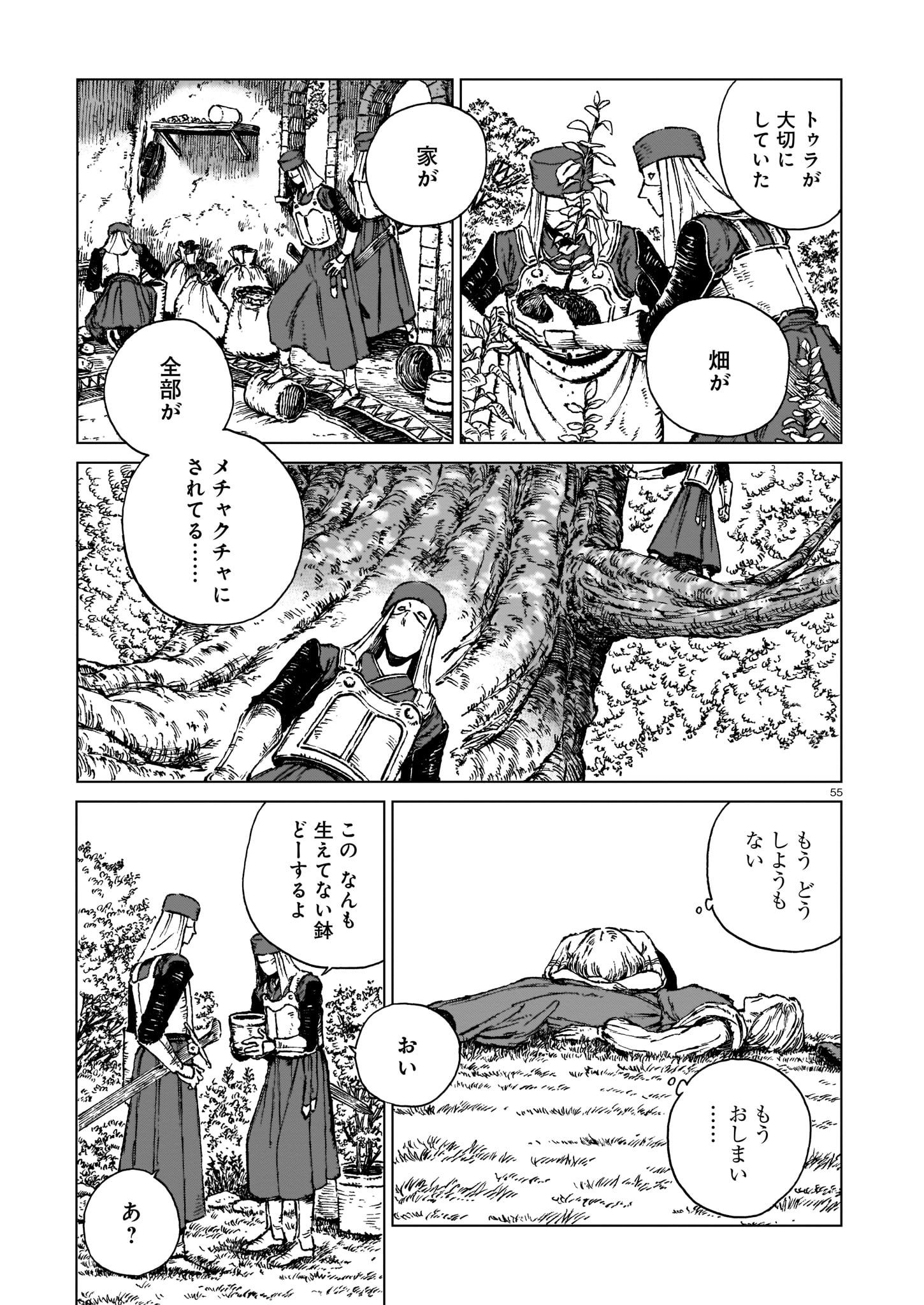 Majo no Eden - Chapter 1 - Page 53