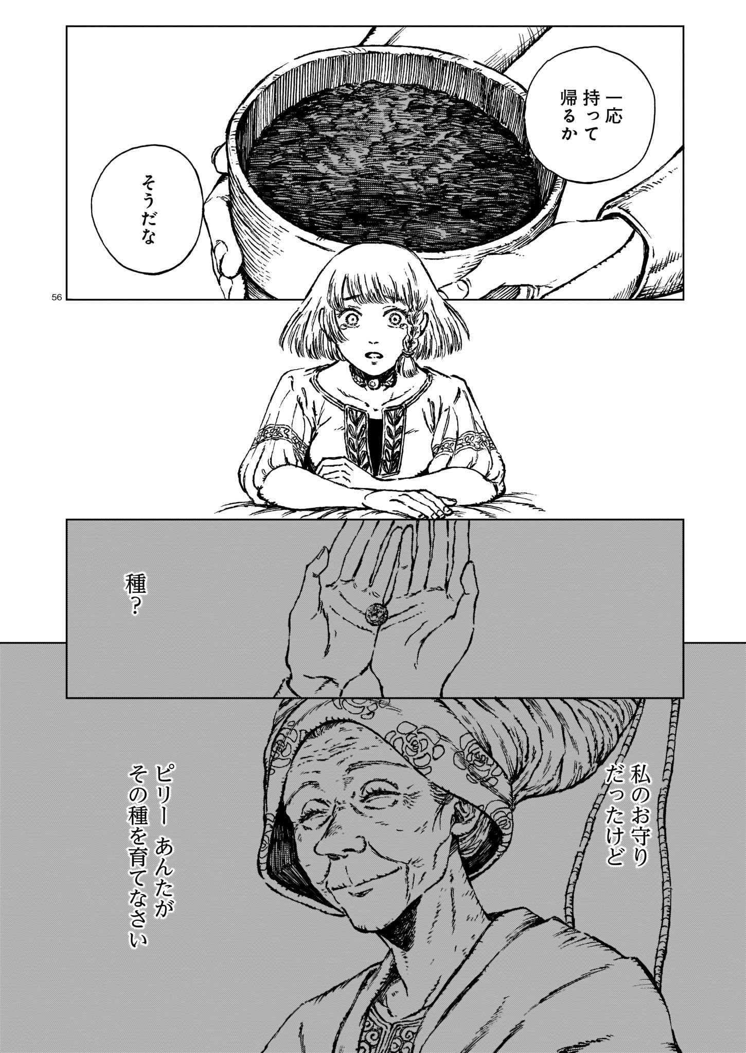 Majo no Eden - Chapter 1 - Page 54