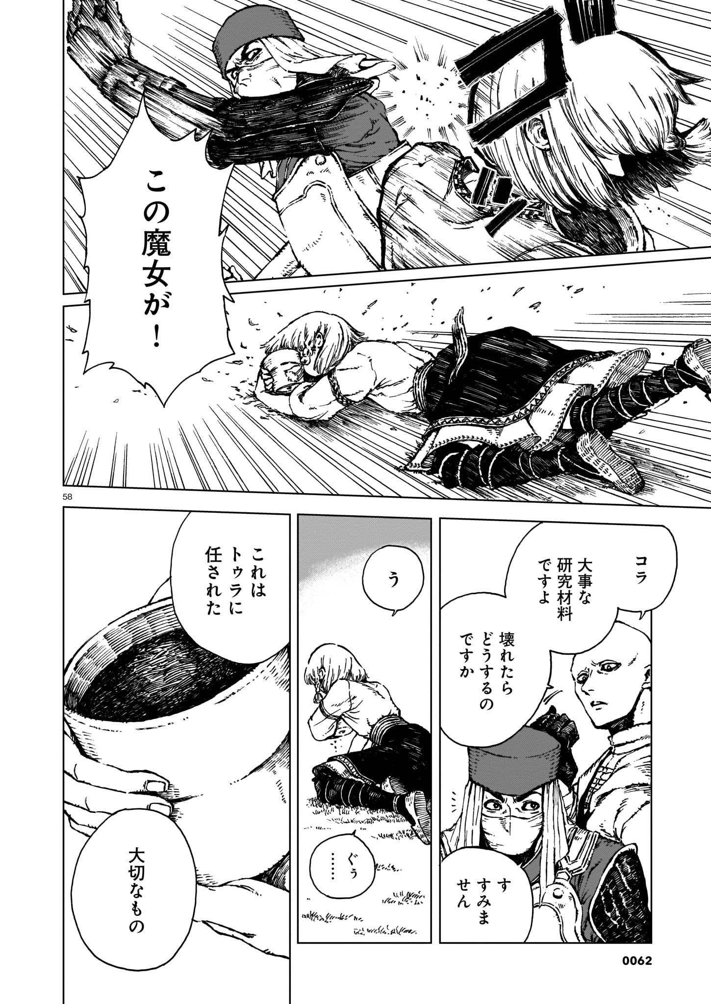 Majo no Eden - Chapter 1 - Page 56