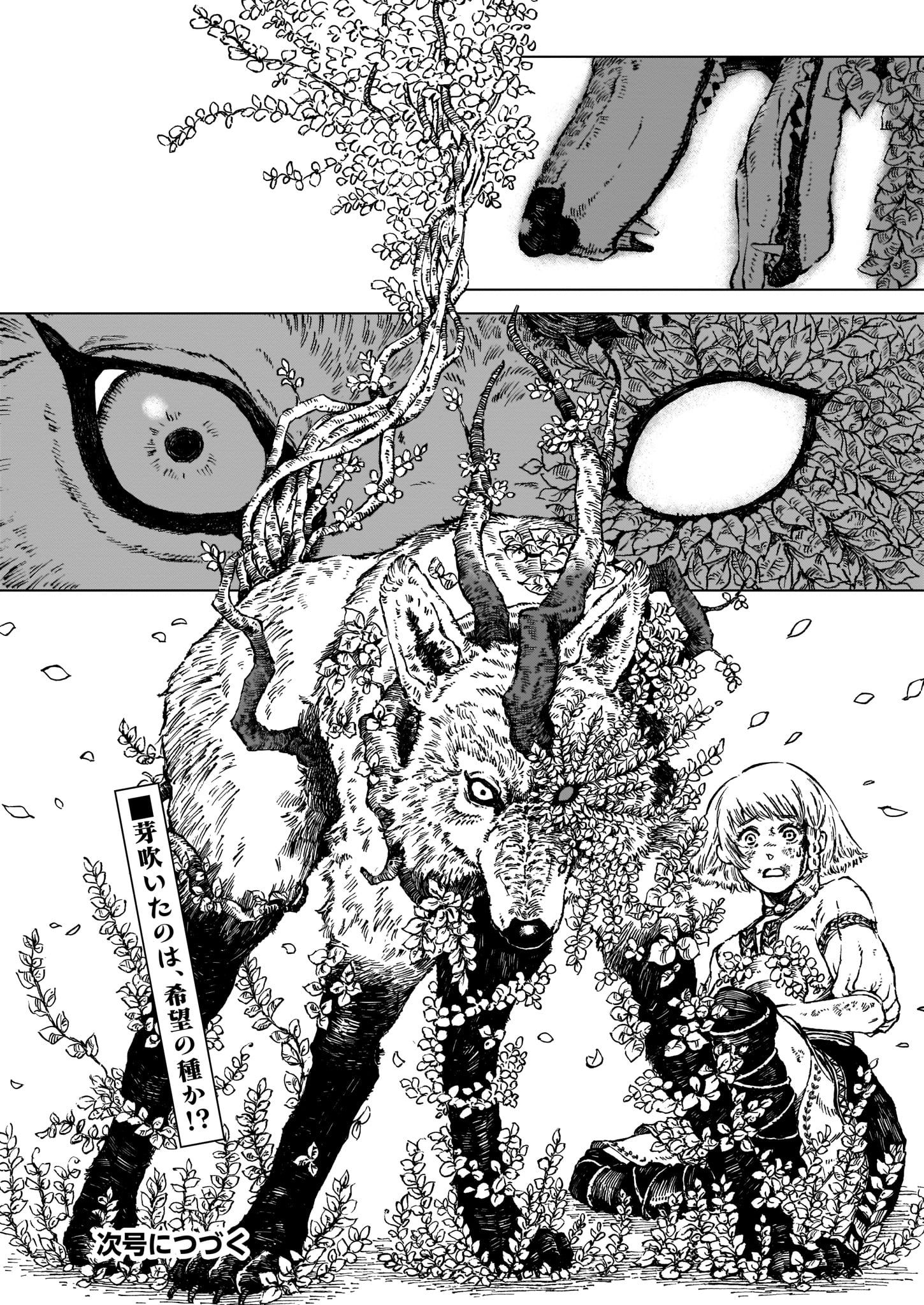 Majo no Eden - Chapter 1 - Page 59