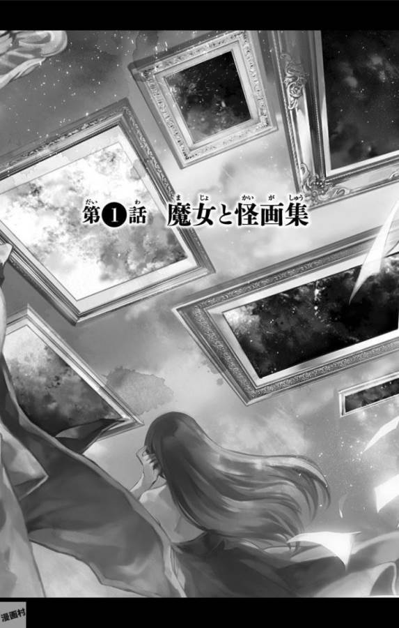 Majo no Kaigashuu - Chapter 1 - Page 1