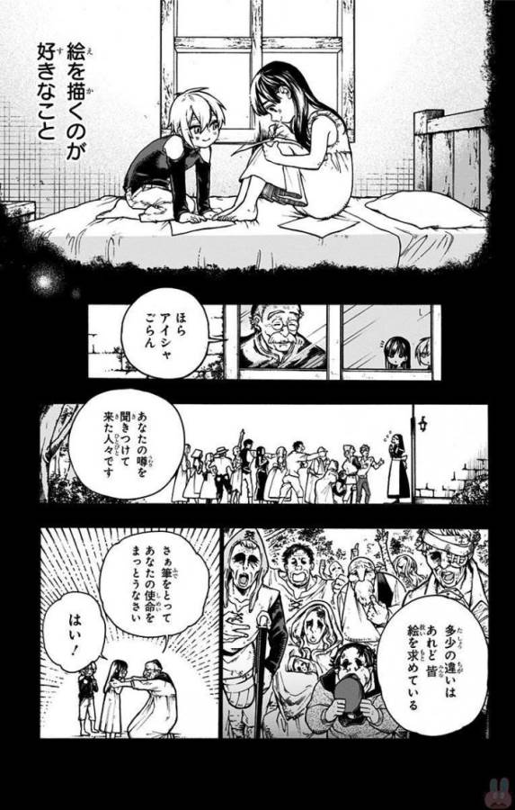 Majo no Kaigashuu - Chapter 1 - Page 10