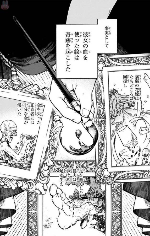 Majo no Kaigashuu - Chapter 1 - Page 11