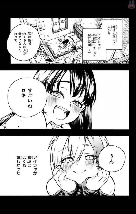 Majo no Kaigashuu - Chapter 1 - Page 12