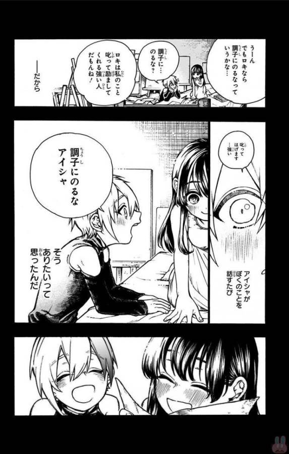 Majo no Kaigashuu - Chapter 1 - Page 13