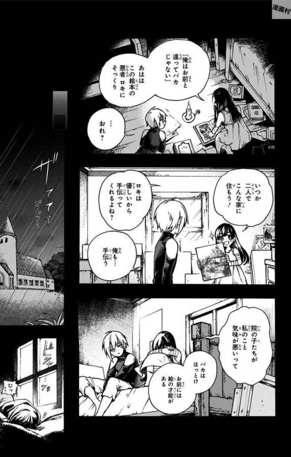 Majo no Kaigashuu - Chapter 1 - Page 14