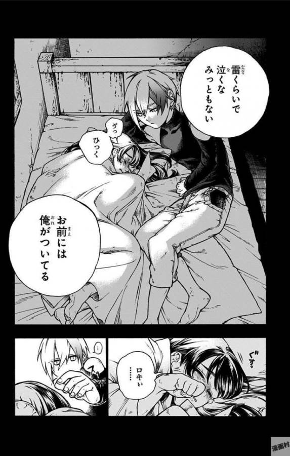 Majo no Kaigashuu - Chapter 1 - Page 15