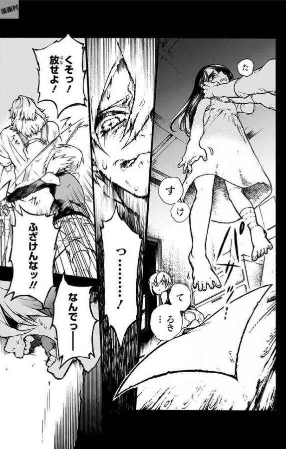 Majo no Kaigashuu - Chapter 1 - Page 20