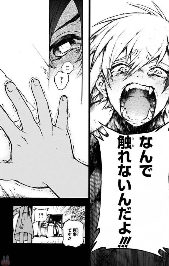 Majo no Kaigashuu - Chapter 1 - Page 21