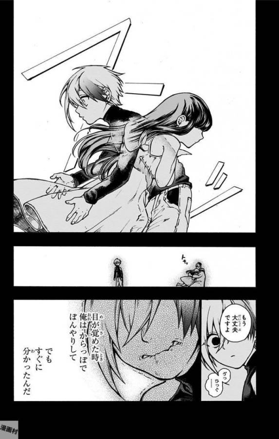 Majo no Kaigashuu - Chapter 1 - Page 23